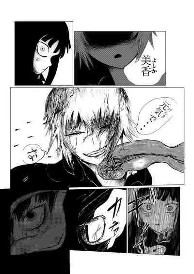 HYPE-C Kutourufu Shinwa Musou Roku