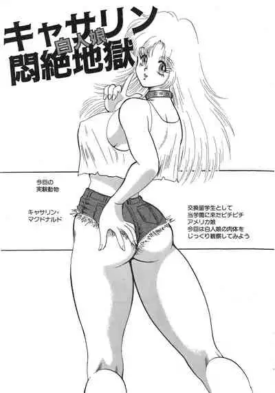 Carina no Bouken Vol.10 Ingoku Joou