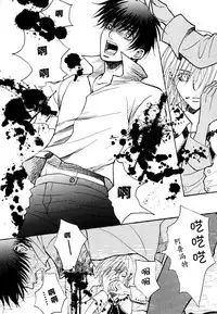 [Sakurai Shushushu] Missing Road [Chinese]