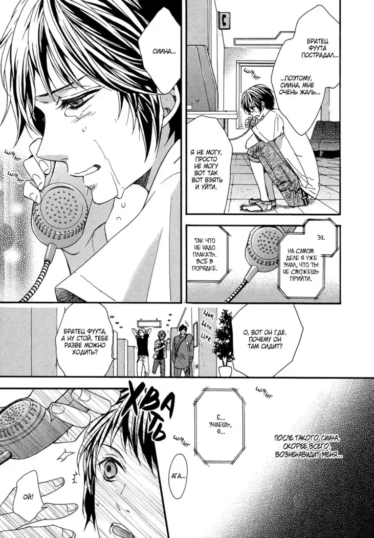 Zutto Isshou ni Kurashimashou