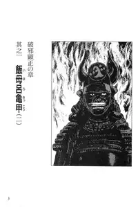 [Koike Kazuo, Kojima Goseki] Hanzou no Mon Vol.9