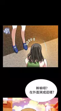 [KKUN &INSANE] Love Parameter 恋爱辅助器 86-97 [Chinese]中文