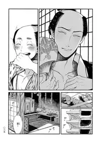 [Sakura Sawa] Momo to Manji