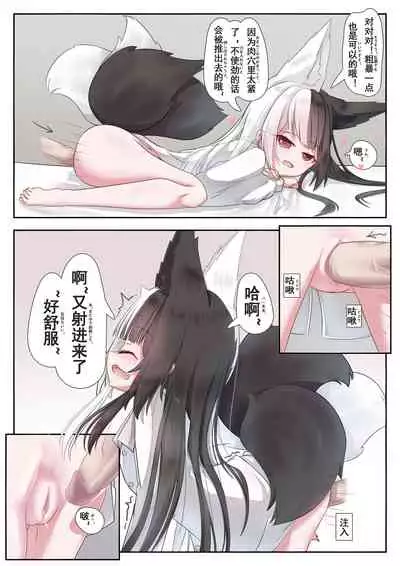 有栖マナとの共同生活！