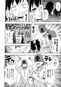 COMIC ino Vol.06 (2008-11)