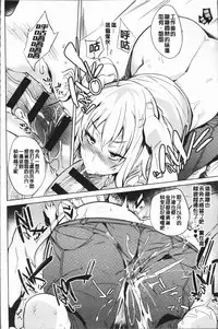 [Kawaisaw] Daseiism | 墮落性主義 [Chinese]