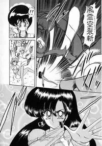 [Kamitou Masaki] Seirei Tokusou Fairy Saver [vs. Hen]