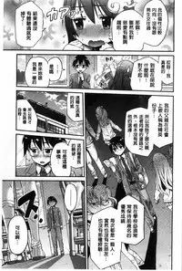 [Hinotsuki Neko] Man x Koi - Ero Manga de Hajimaru Koi no Plot | A漫×戀情 由情色漫畫所萌生的戀之物語 [Chinese]