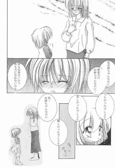 (C57) [Yonakiya (MIYA)] Akai Youran -A Red Cradle-