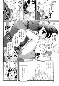 [Ueda Yuu] Kachin Kochin Koakuma