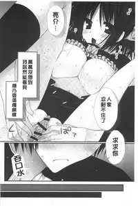 [Araiguma] Momoiro Milk | 蜜桃顏色的乳汁 [Chinese]