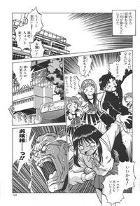 (C62) [Studio Katsudon (Manabe Jouji)] ToHeart Soushuuhen (ToHeart)