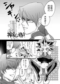 [ひよにし] MOW! (Yu-Gi-Oh!)