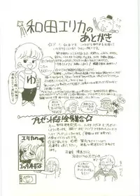 [Wada Erika] Houkago ni Youkoso - Welcome to After School