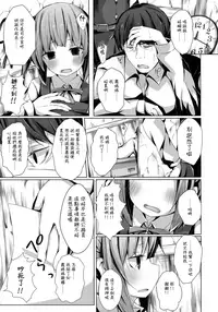 (C91) [Yureru Keikoutou (Nishihata Kei)] Dakko shite Nadenade shite yo Kasumi-chan (Kantai Collection -KanColle-) [Chinese] [無邪気漢化組]