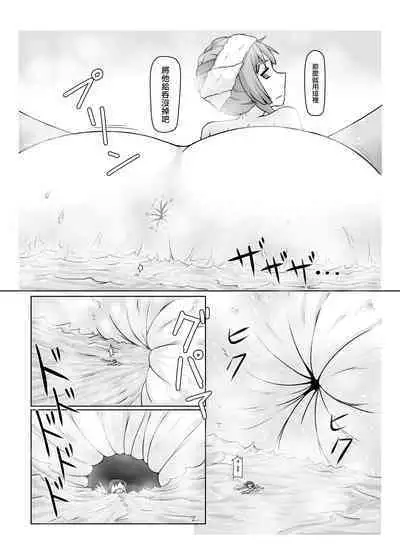 Shoujinrui o Suitai Sasemasu | 小小人類就由我來衰退