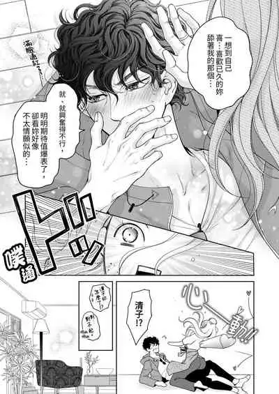 将妳的一切全部拥入怀中~交往0日、立刻结婚！？~ 01-24 Chinese [拾荒者汉化组]