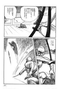 [Koike Kazuo, Kojima Goseki] Hanzou no Mon Vol.9