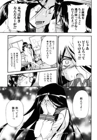 [Inu] Strange Kind of Woman Complete Edition Vol.2