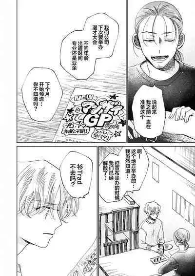 Omae Nanka Daikirai da Baaka! | 最讨厌你了笨蛋！