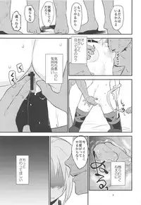 (C95) [Water Garden (Hekyu)] Erotic to Knight (Fate/Grand Order)