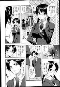 [Jakou Nezumi] Kanojo no Ijou na Hatsujou FINAL Ch.1-2+Extra