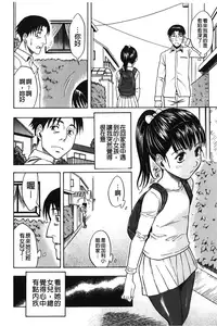 [Shiden Akira] Sweet Bitch! | 甜美~的淫蕩女！ [Chinese]