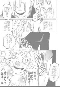 [Gekiretsu BAKA] PINK LEMON (Fullmetal Alchemist)