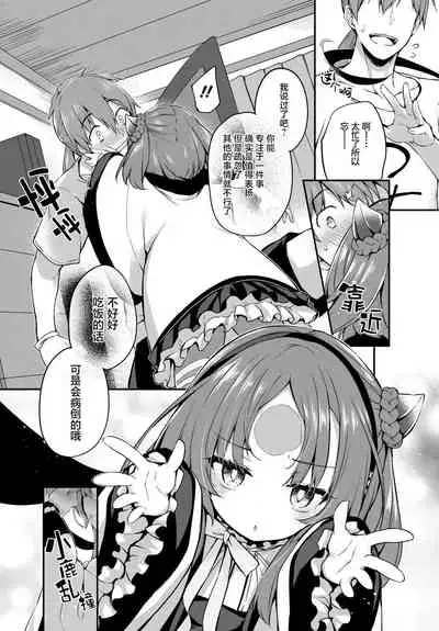 Gahi-chan Ch.16【忆之风汉化组】