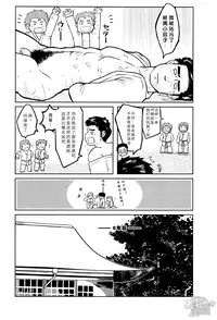 [Aun (Inuo)] fighter [Chinese] [黑夜汉化组] [Digital]