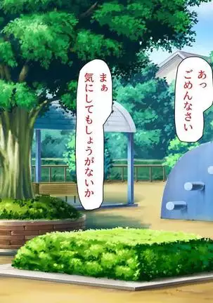 Iroiro na Motsu ni Gitai shi te e Tchi na Itazura Shi Houdai