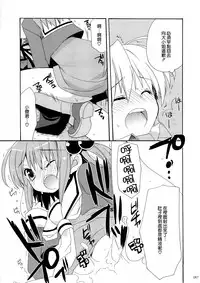(C74) [ciaociao (Araki Kanao)] HAPPY EDEN Soushuuhen 1 (Hayate no Gotoku!) [Chinese] [CE家族社]