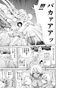 [Akatsuki Myuuto] Lingua Franca!! [Decensored]