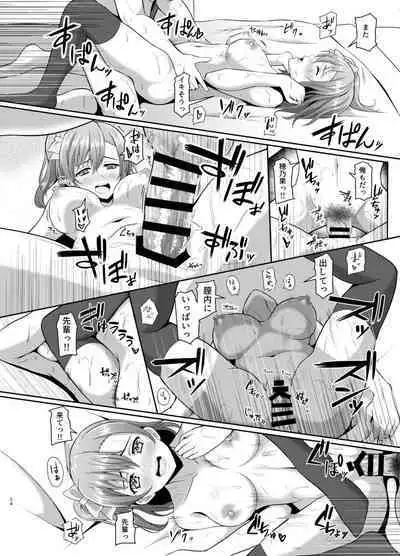 [やちゃん珈琲]ほのかのきもち (ラブライブ!)