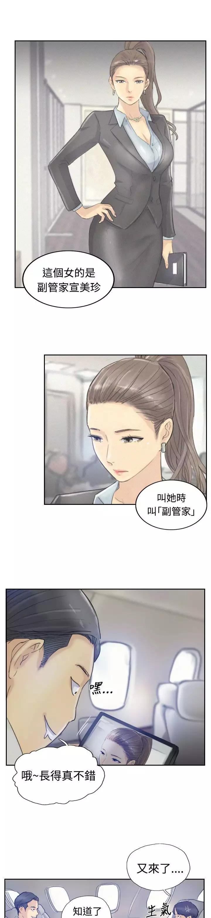 Thief 小偷 Ch.1~6 中文