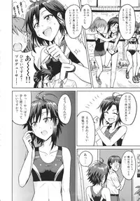 (C84) [PLANT (Tsurui)] Makoto to Training! (THE iDOLM@STER)