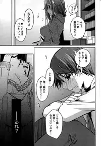 [Ponkotsu Works] Girigiri Junai-Hakusho Ch. 1-5