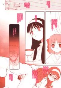 (C65) [Dieppe Factory (Alpine)] DIRTY FINGERS (Tsukihime)