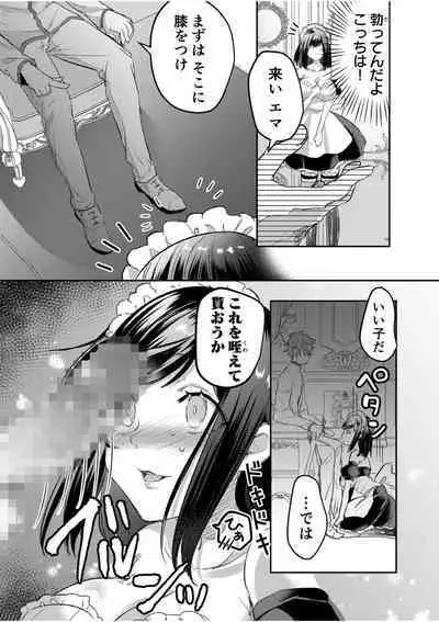 Eroge Otaku ga Tensei Shita Sekai ga, Ore dake no Harem tte Maji desu ka!? 1