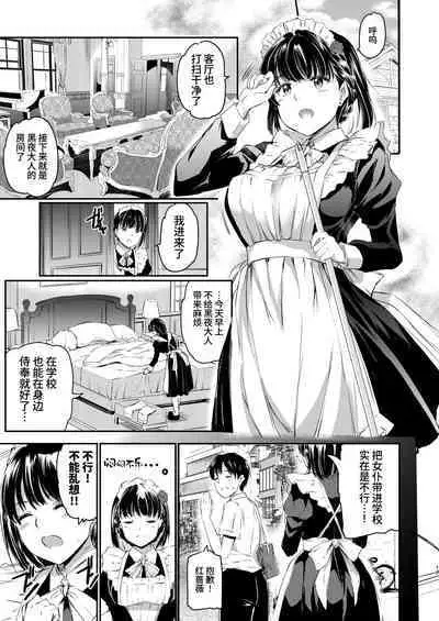 [Kuroneko Akaribon (Kamisiro Ryu)] Akuma de Maid 3 -lust- Shikiyoku | 只不过是女仆。3 -色欲- [Chinese] [如月工房] [Digital]