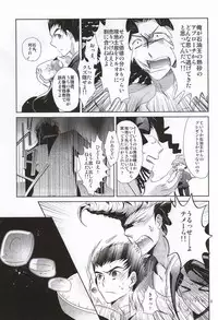 あわくとけるイノセンス (Danganronpa)