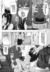 (COMIC1☆11) [Showa Saishuu Sensen (Hanauna)] Kamiyama Koukou Omanko Kenkyuukai Katsudou Kiroku (Hyouka) [chinese] [失去鸡鸡后的我之:被打开了新世界的大门后从获新生汉化]