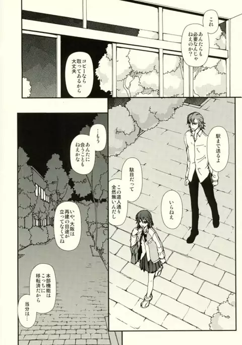 世界で一番きみがすき