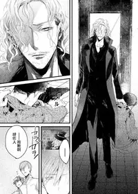 [Okawa Mihara] Kyuuketsuki wa Shinzou no Yume o Miru 1-4 | 吸血鬼夢想著擁有心臟 1-4 [Chinese] [Digital]