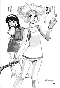 (C48) [Ganso Sonoda Ya (Various)] Chousen Ame Ver,7.0 (Various)