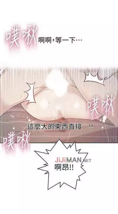 【周六连载】秘密教学（作者：美娜讚 & 鋼鐵王） 第1~79话
