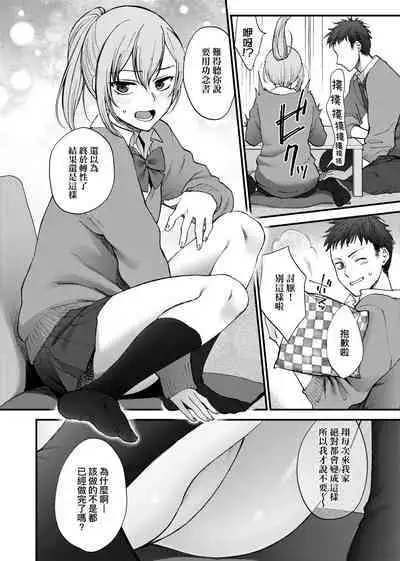 [消火器] ふれてほしくて たまらない 未来數位、eve個人拼接版 無修正 DL版