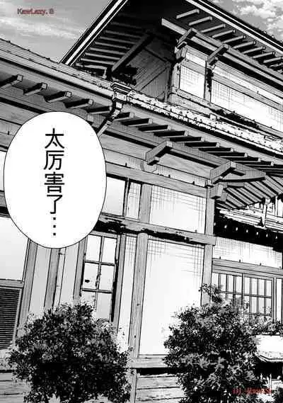 Gura Para! vol 01-02 Chinese version 机翻汉化版