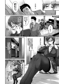 [Touma Itsuki] Midara na Ana [Digital]