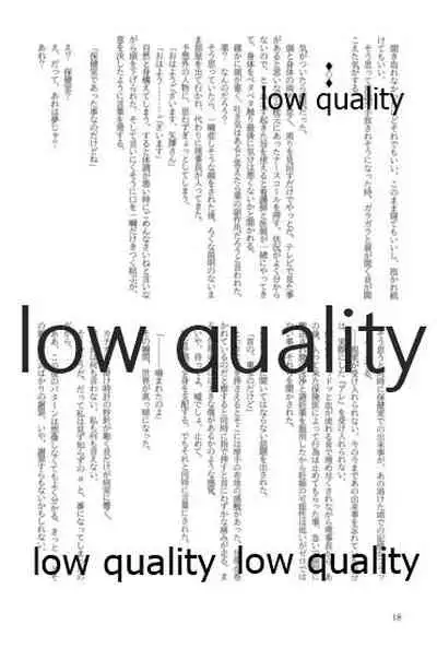 キスより早いプロポーズ